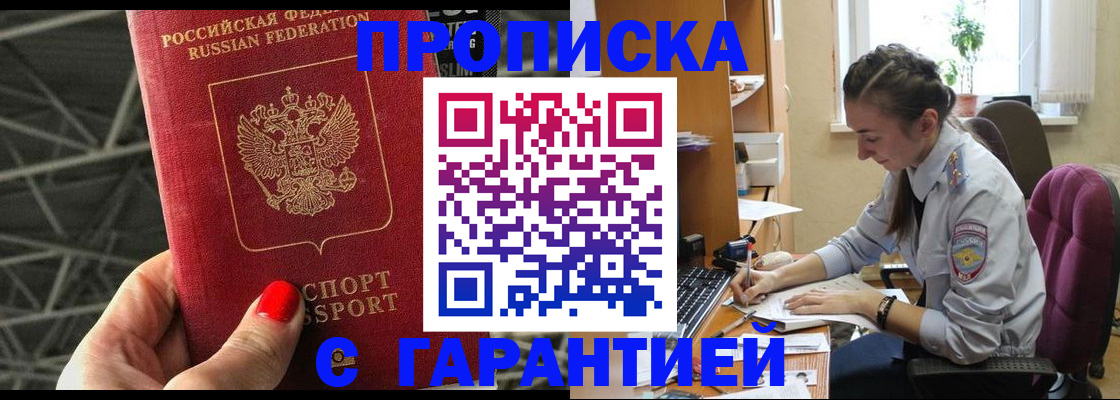 временная регистрация купить в Сортавале