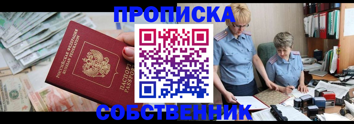 прописка законно в Сортавале