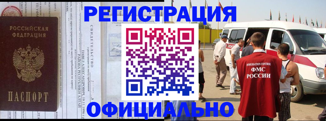 временная регистрация в квартире в Сортавале