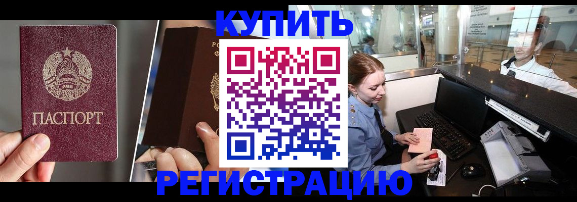 временная регистрация купить в Сортавале